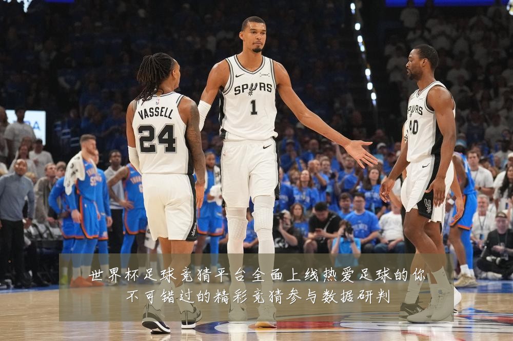 世界杯足球竞猜平台全面上线热爱足球的你不可错过的精彩竞猜参与数据研判
