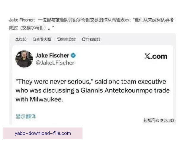 球员工会强烈抨击雄鹿轮休字母哥指责联盟政策执行不力